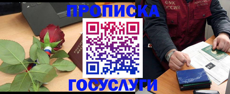 временная регистрация 2025 в Ардоне