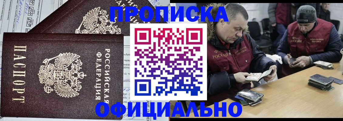 прописка для школы в Ардоне