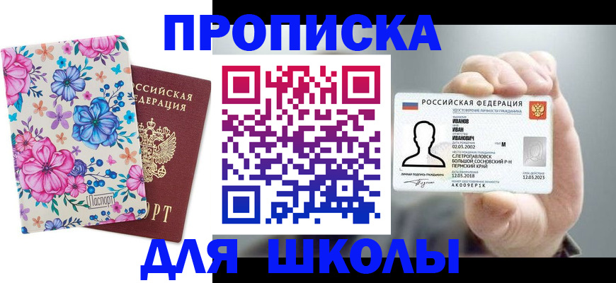 регистрация для дет. сада в Ардоне